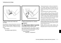 Страница 289