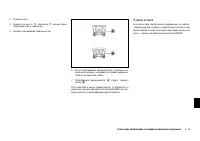 Страница 299