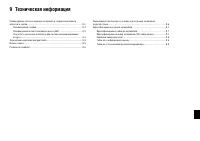 Страница 313