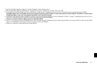 Страница 315