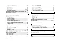 Страница 330