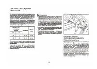 Страница 102