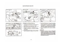 Страница 105