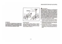 Страница 113