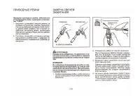 Страница 115