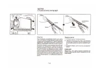 Страница 117