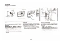 Страница 119