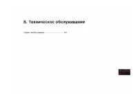 Страница 131