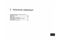 Страница 133