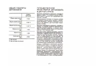 Страница 139