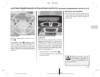 Страница 101