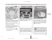 Страница 103