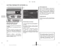 Страница 106