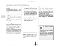 Страница 108