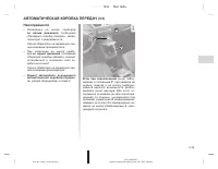 Страница 109