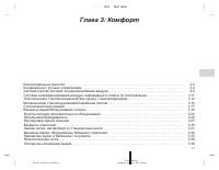 Страница 110