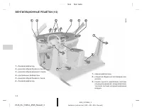 Страница 111