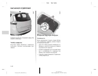 Страница 139