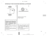Страница 144