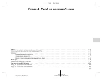 Страница 148