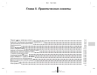 Страница 163