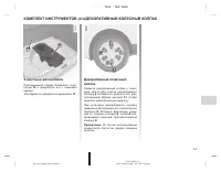 Страница 167