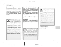 Страница 171