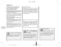 Страница 172