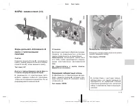 Страница 173