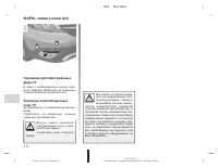 Страница 174