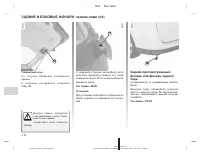 Страница 176