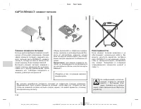 Страница 184