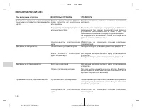 Страница 190