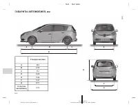 Страница 198