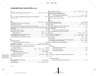 Страница 214