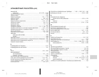 Страница 215