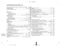 Страница 216