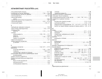 Страница 217