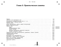 Страница 102