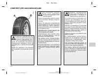 Страница 104