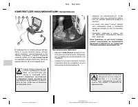 Страница 105