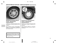 Страница 109