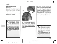 Страница 111