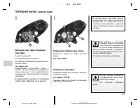 Страница 115