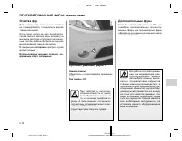 Страница 116