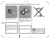 Страница 123