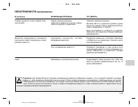 Страница 135