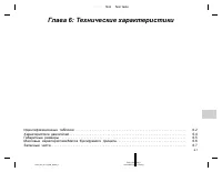 Страница 137