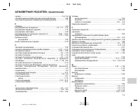 Страница 147