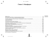 Страница 113